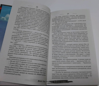 Анна Джейн: На волнах оригами. Музыкальный приворот