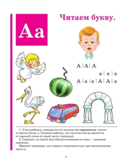 Жукова Надежда Сергеевна: Букварь. Учебное пособие