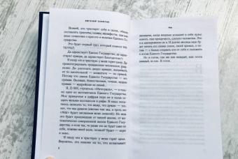 Евгений Замятин: Мы