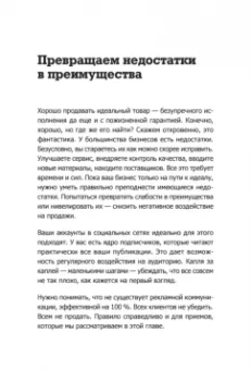 Дмитрий Кот: Инста-грамотные тексты. Пиши с душой – продавай с умом