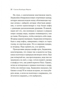 Мартин Ньюберри: Такая вот любовь