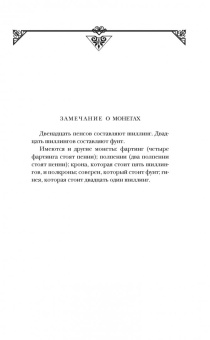 Чарльз Паллисер: Квинканкс. В 2 томах. Том 1