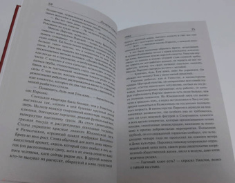 Джордж Оруэлл: 1984. Скотный двор