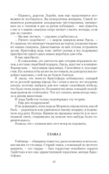 Валерия Чернованова: Замуж за колдуна, или Любовь не предлагать