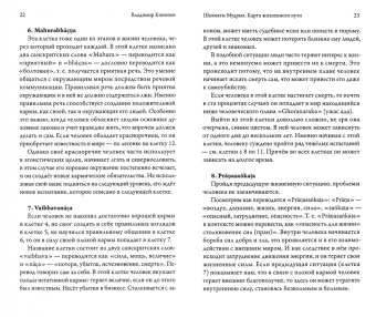 Владимир Кононов: Карта жизненного пути. Шахматы мудрых