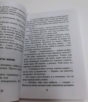 Михаил Веллер: Бомж