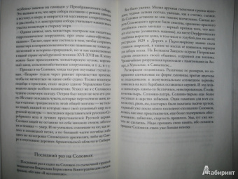 Дмитрий Лихачев: Мысли о жизни. Письма о добром