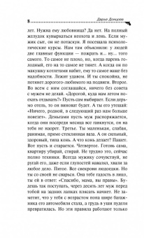 Дарья Донцова: Гимназия неблагородных девиц
