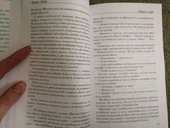 Линда Кейр: Темное озеро