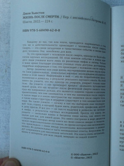 Джон Хьюстон: Жизнь после Смерти