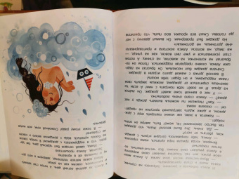 Нина Ливенцова: Алиса, ее страхи и капризы