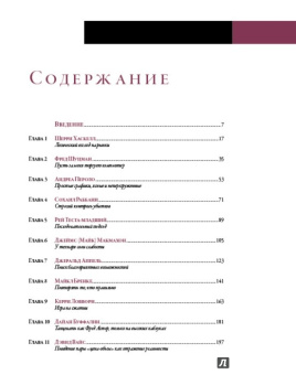 Александр Элдер: Входы и выходы:  15 мастер-классов от профессионалов трейдинга