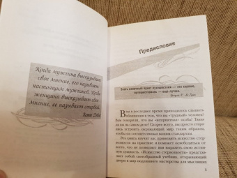 Каароника Иванс-Вейр: Искусство стервозности