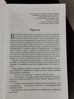 Дэвид Геммел: Волк среди теней