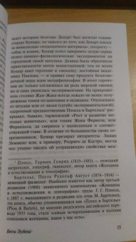 Олдос Хаксли: Бесы Лудена