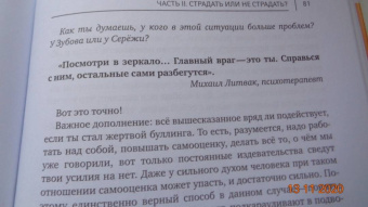 Алла Озорнина: Кто ты среди одноклассников? Секреты общения со сверстниками