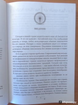 Анна Павловская: 5 O`Clock и другие традиции Англии
