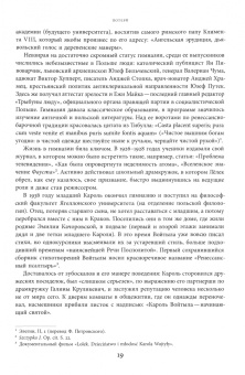 Вадим Волобуев: Иоанн Павел II. Поляк на Святом престоле