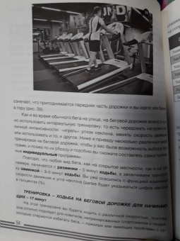Игорь Борщенко: Опасный/безопасный фитнес глазами врача