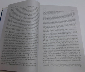 Джаред Даймонд: Коллапс. Почему одни общества приходят к процветанию, а другие - к гибели