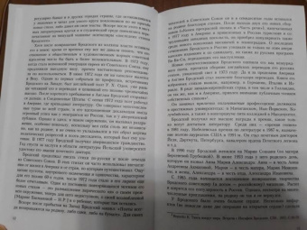 Наталья Русова: Тридцать третья буква на школьном уроке, или 33 стихотворения Иосифа Бродского