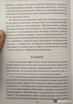 Борис Штейфон: Кризис добровольчества. Бредовский поход