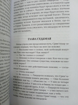 Роберт Силверберг: Вниз, в землю. Время перемен