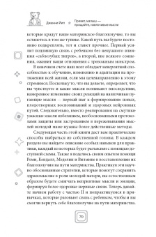 Дженни Йип: Привет, малыш — прощайте, навязчивые мысли. Остановите спираль тревоги и ОКР