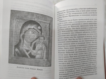 Слезы матери. О великой силе материнской молитвы за детей