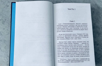 Тони Моррисон: Песнь Соломона