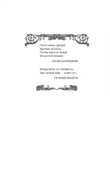 Вера Камша: Дети Времени всемогущего