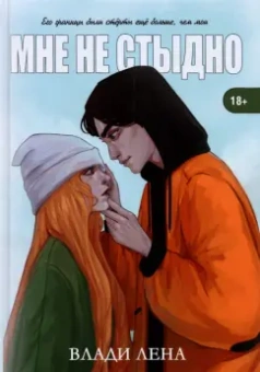 Лена Влади: Мне не стыдно