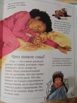 Малов, Альтшулер: Почему и отчего. Самые интересные детские вопросы