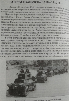 Александр Окороков: Секретные войны СССР. Самая полная энциклопедия