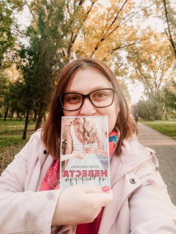 Юлия Набокова: Невеста из Оксфорда