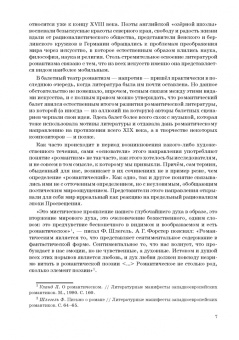 Анна Груцынова: Западноевропейский романтический балет. Либретто, музыка, постановка, критика