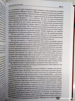 Александр Таиров: О театре