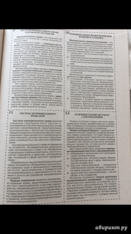 Галина Бочарова: Муниципальное право. Шпаргалка. Учебное пособие
