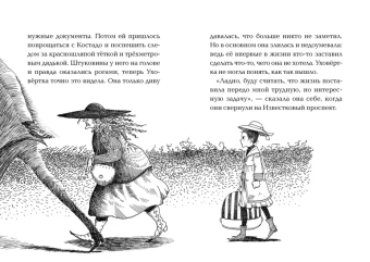 Джонс Диана Уинн: Ая и ведьма