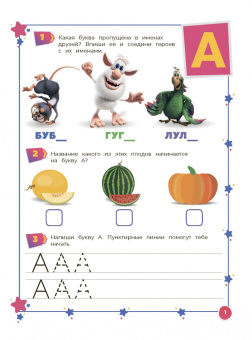 Буба. Учим буквы