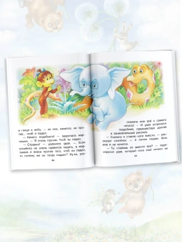 Успенский Эдуард Николаевич; Сутеев Владимир Григорьевич; Остер Григорий Бенционович: Любимые сказки-мультфильмы