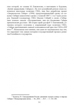 Вячеслав Столбов: Экономическая история России. Монография