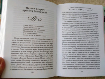 Эдуард Асадов: Интервью у собственного сердца (Комплект из 2 книг)