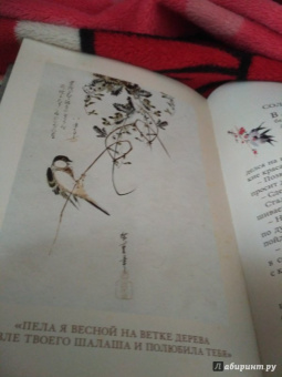 Журавлиные перья. Японские народные сказки