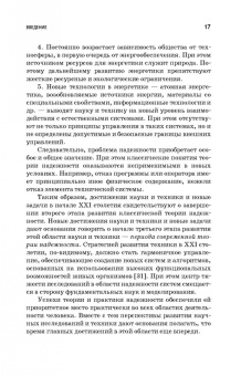 Сергей Малафеев: Надежность электроснабжения