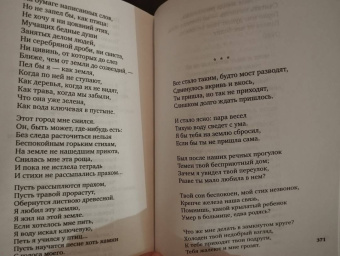 Арсений Тарковский: "Судьба моя сгорела между строк…"