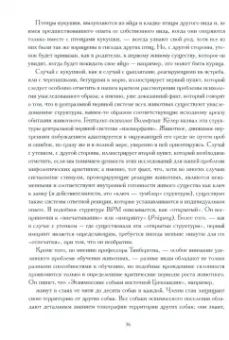 Джозеф Кемпбелл: Маски Бога. Изначальная мифология. Том 1. В 2 частях