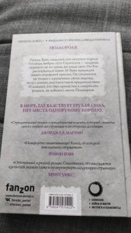 Джо Аберкромби: Полкороля