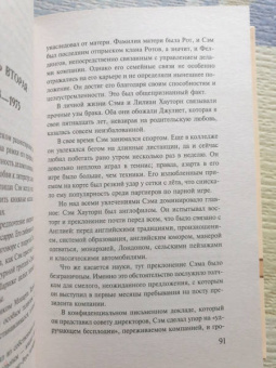 Артур Хейли: Сильнодействующее лекарство
