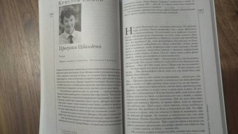 Иностранная литература. 2021. № 2